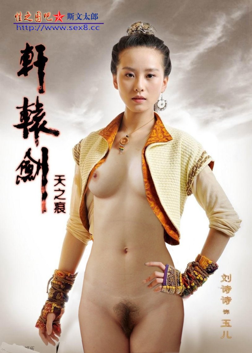 Naked without panties Li Ifay