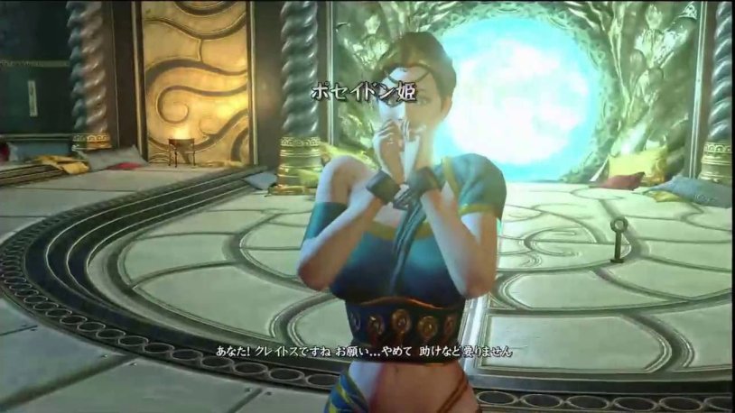 God of War 3 Princess Poseidon