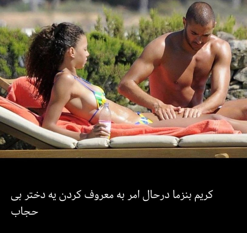 Sarah Williams Karim Benzema