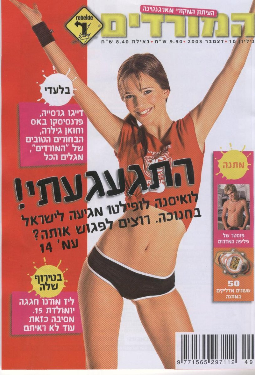 Magazine magic key rebel spirit