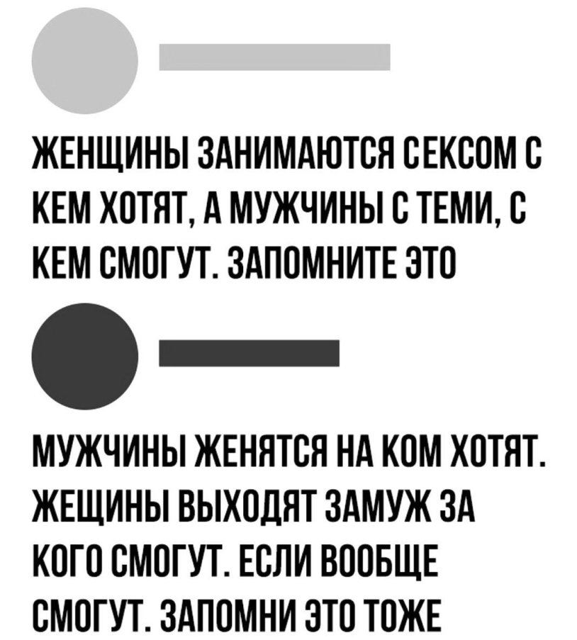 Erotic aphorisms about women