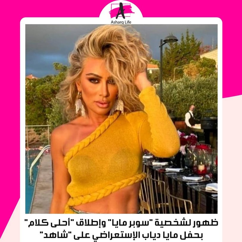 Maya diab