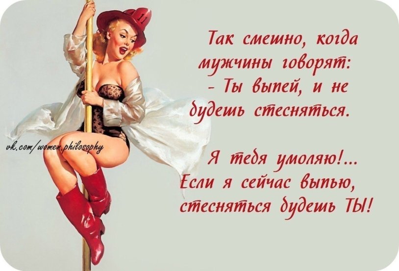 Funny poems about women