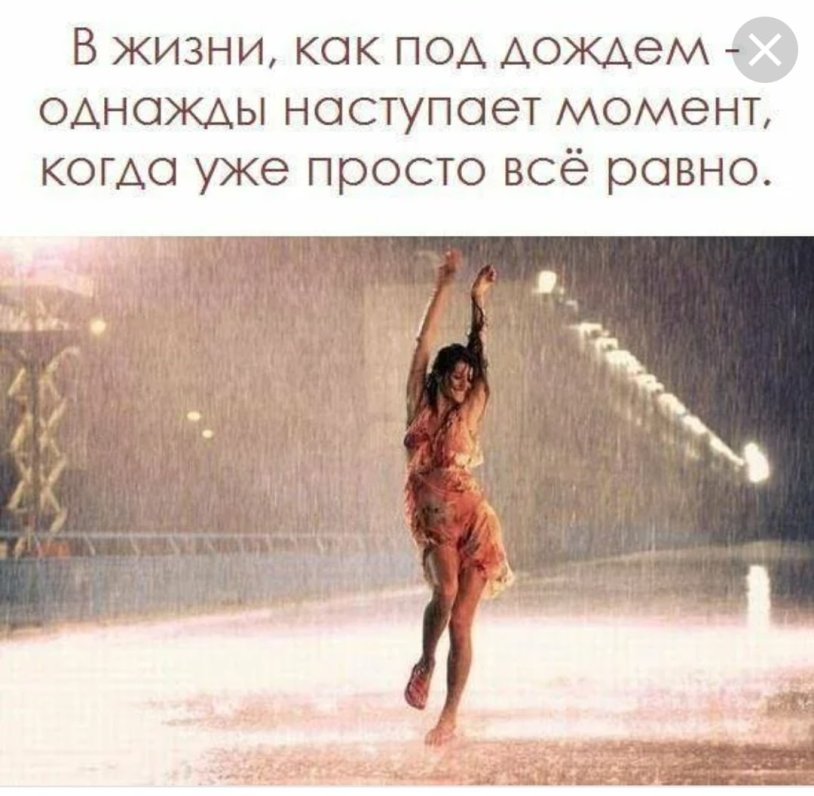 Girl in the rain