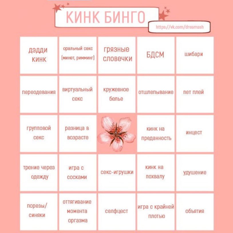 Bingo list
