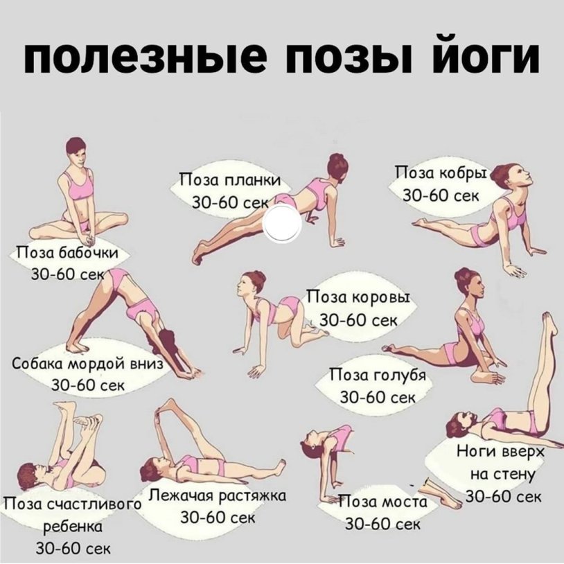 Yoga exercises for relieving stress