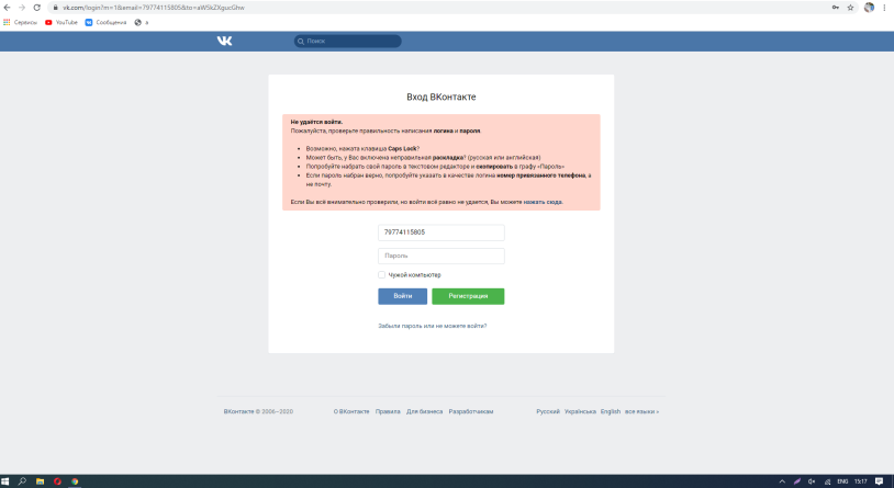 Boutine Los Angeles Maria Deinega