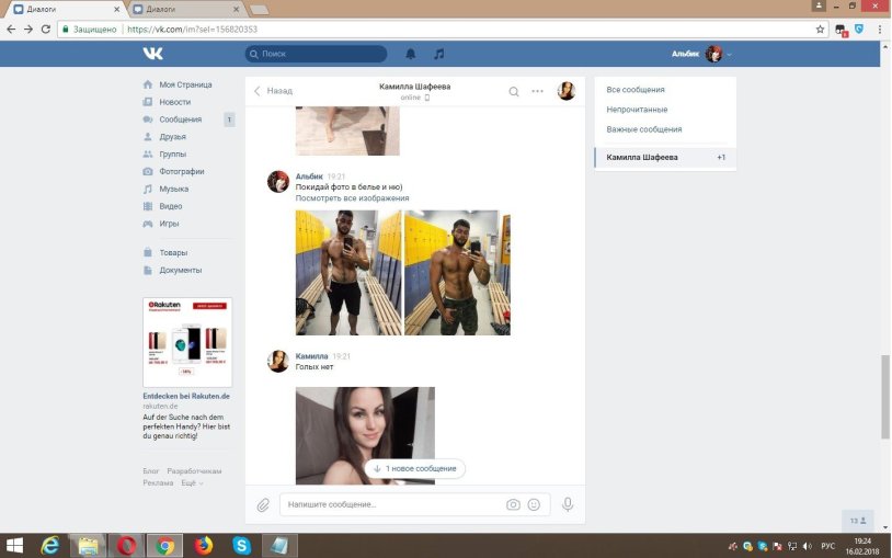 Camilla Morron was exposed