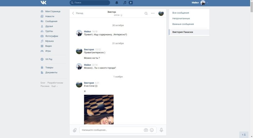 Panasyuk Victoria Sochi Pliv