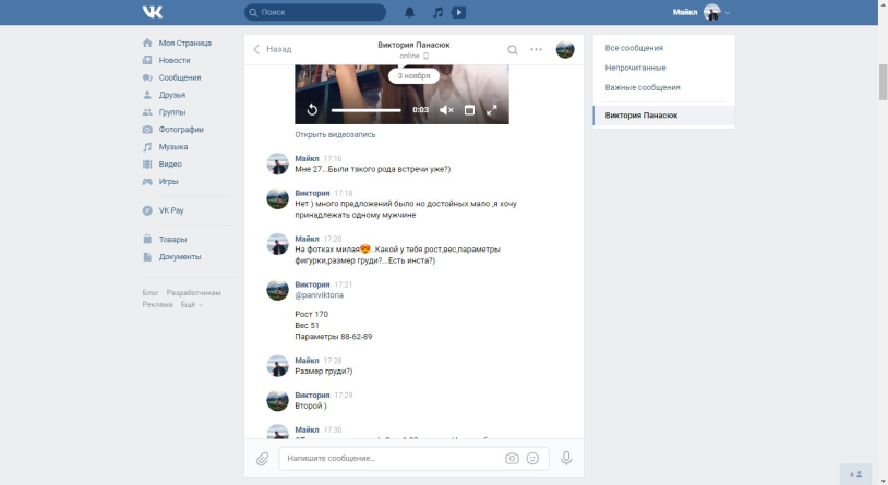 Victoria Leskova Sluma