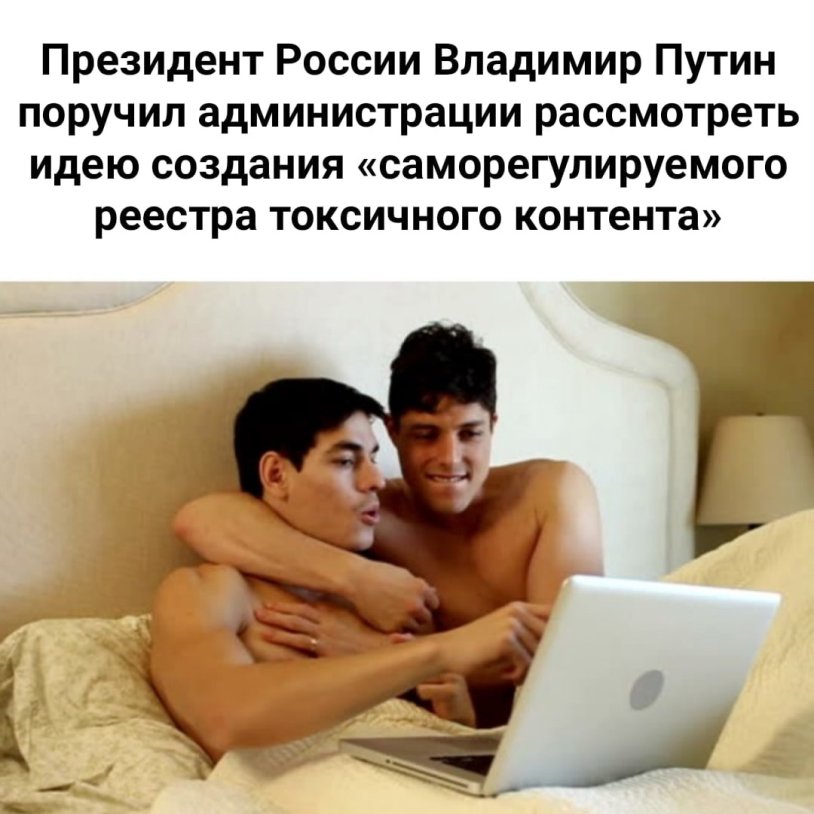 Two guys in bed with laptop