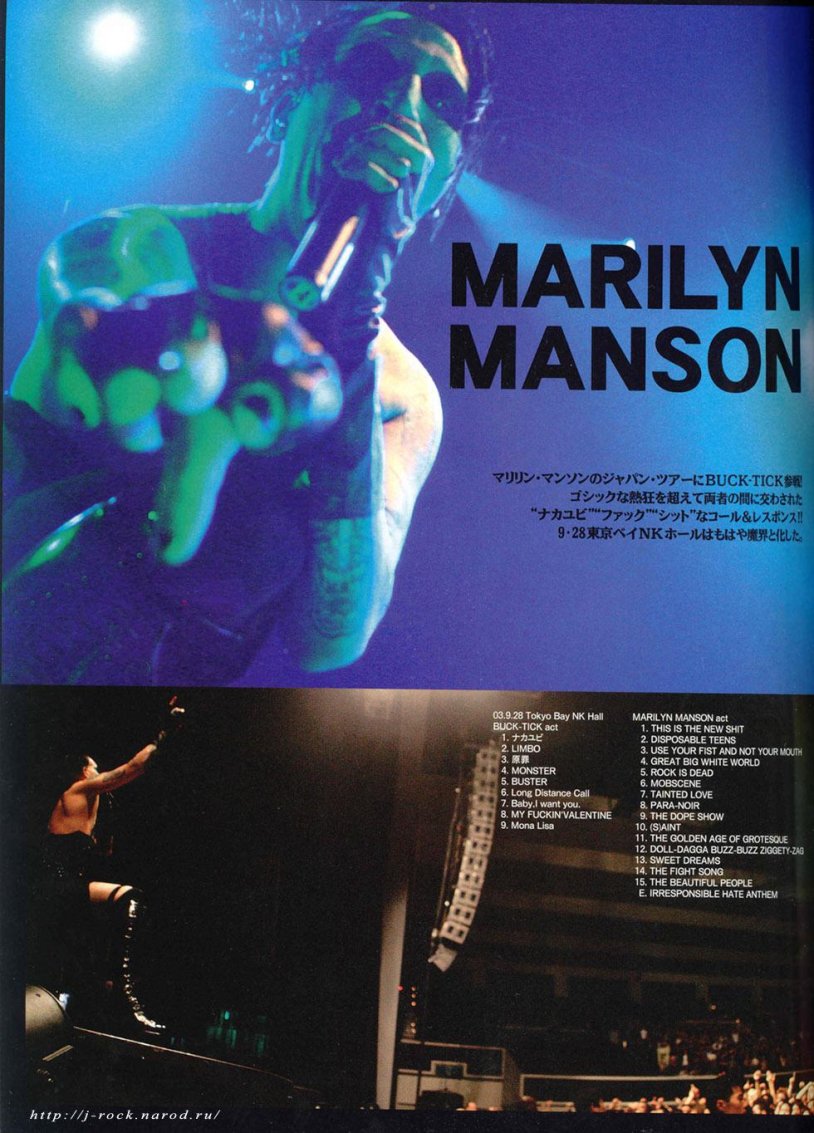 Irresponsible Hate Anthem Marilyn