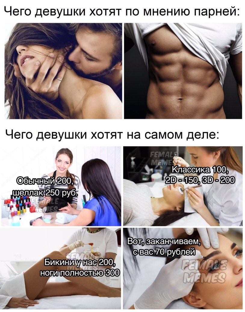 Boys in Labor lesson meme