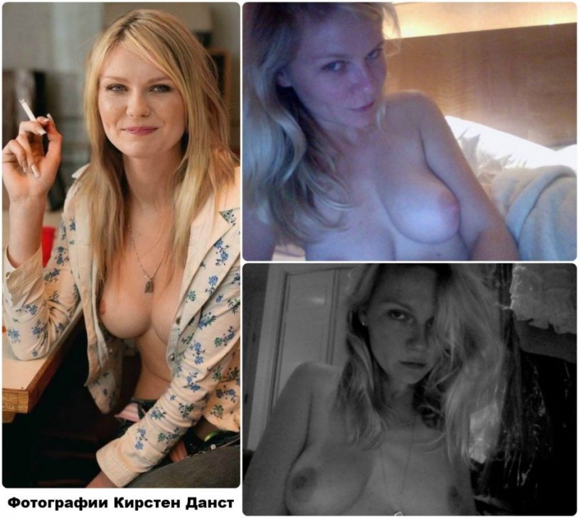 Actress Kirste Dunst Naked