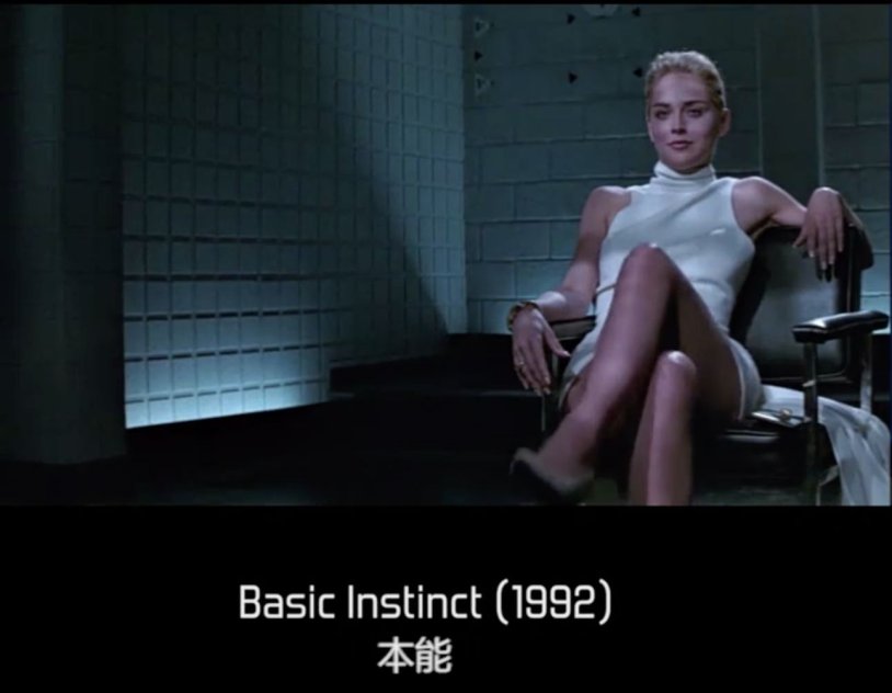 Sharon Stone Basone Instinct