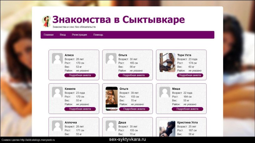 Girls for meetings in Krasnodar for sex