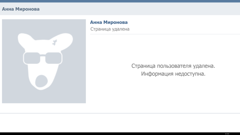 Secret sites VKontakte