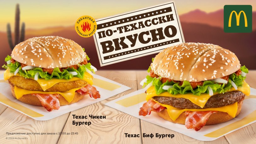 McDonald's action with a glass