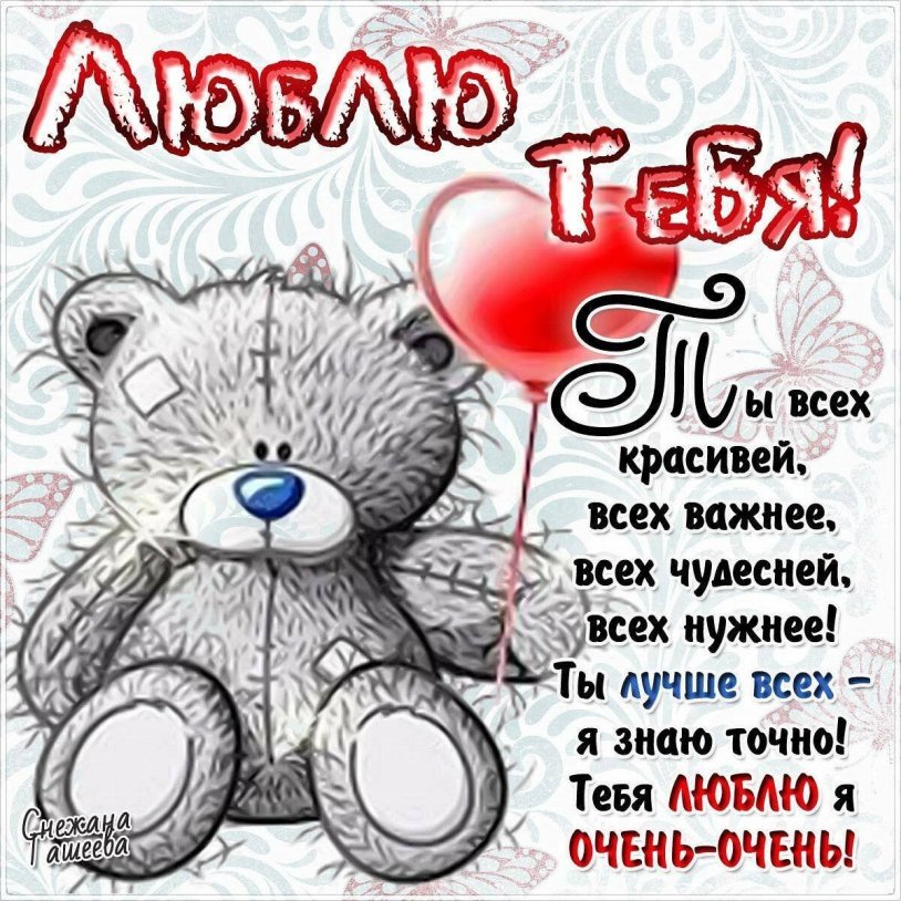 Postcard to loved one