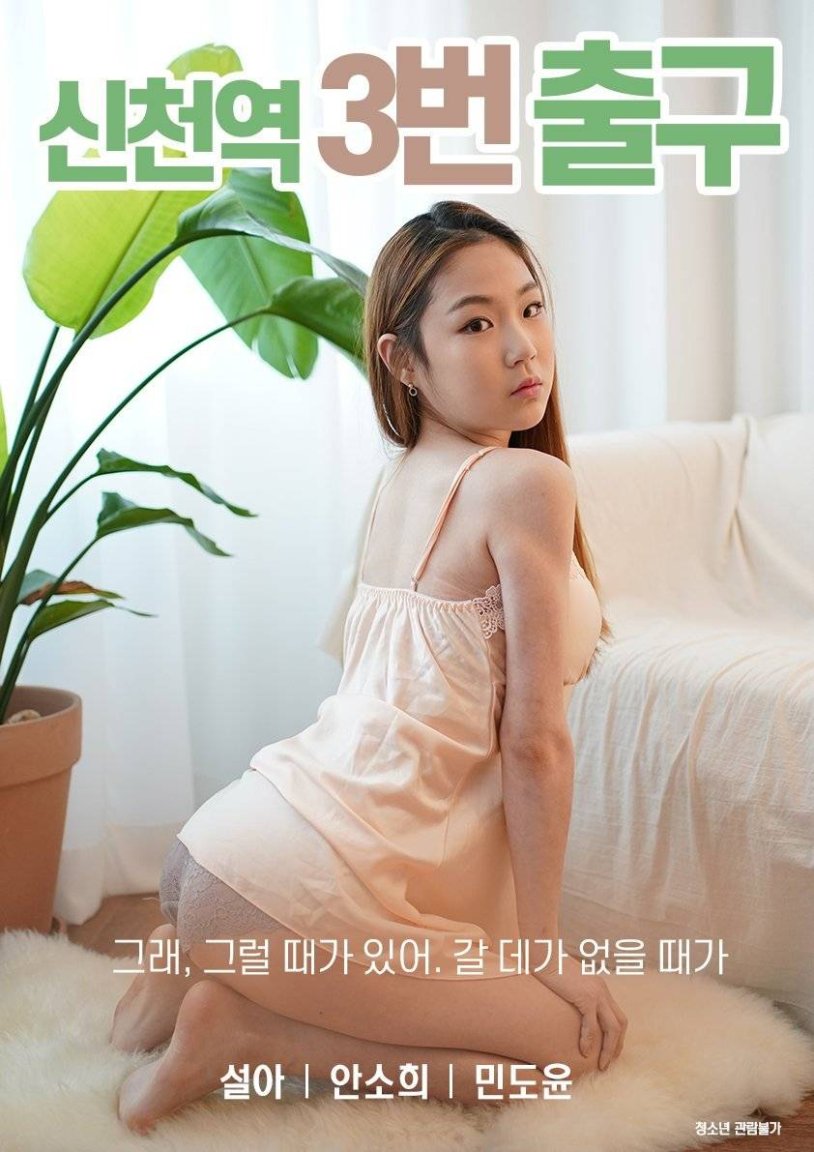 Korean erotic films with Baek Se Ri