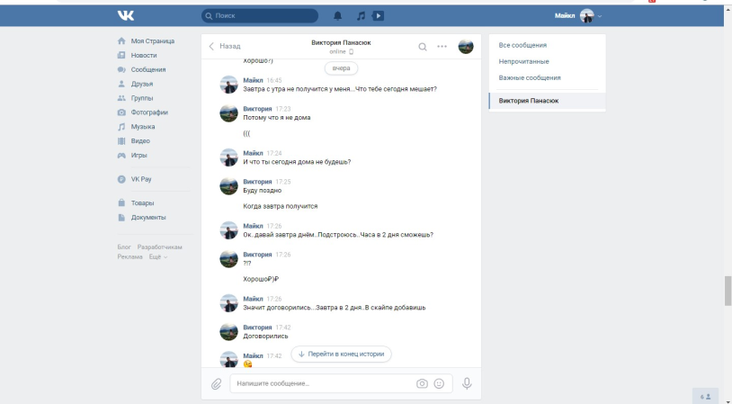 Victoria Bateman undressed