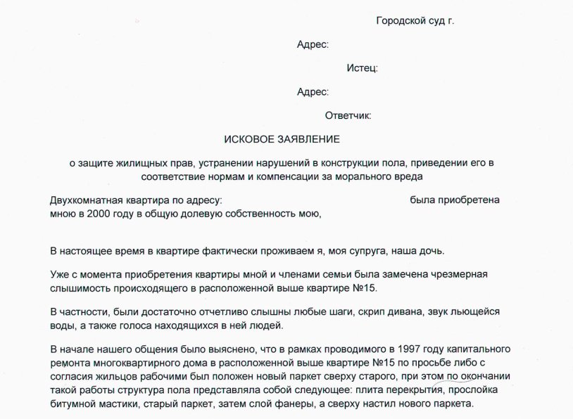 Statement of claim to the court for eviction from apartment