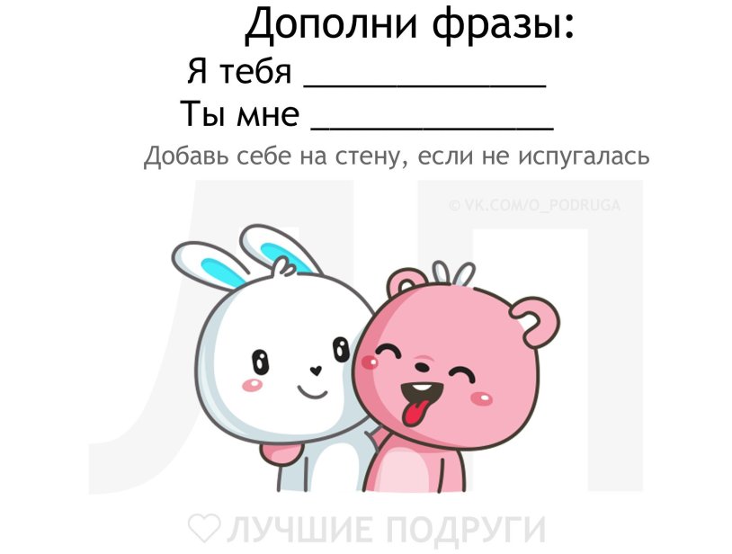 What to do if girl is Nastya