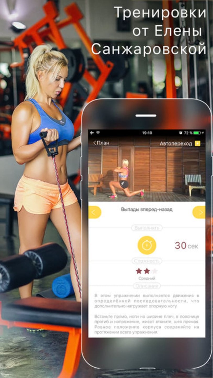 Beautiful female figure behind