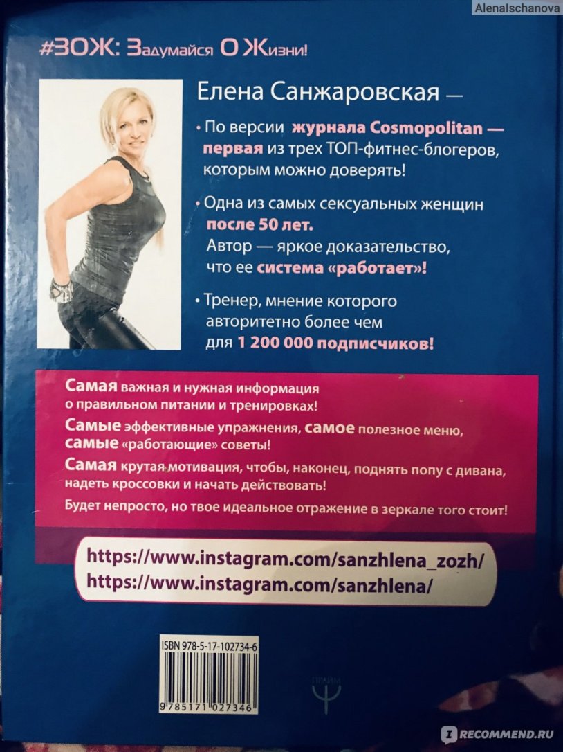 Nastya Ivleeva Plovy