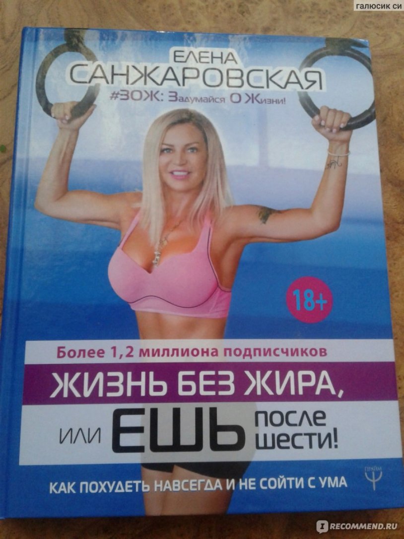 Sanzharovskaya Elena