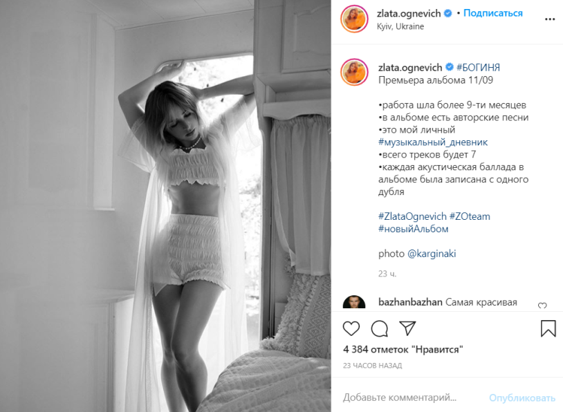 Zlata Ognevich in linen