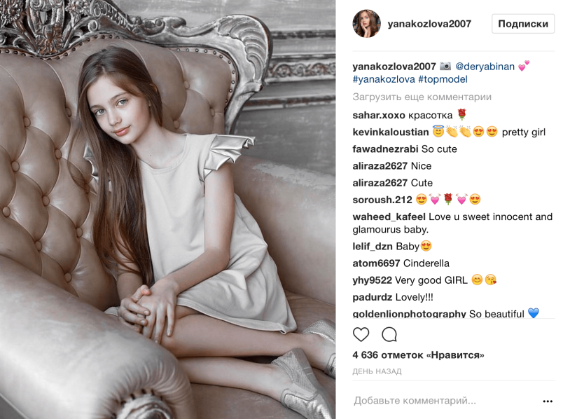 Yana Kozlova Model 2020 in a swimsuit