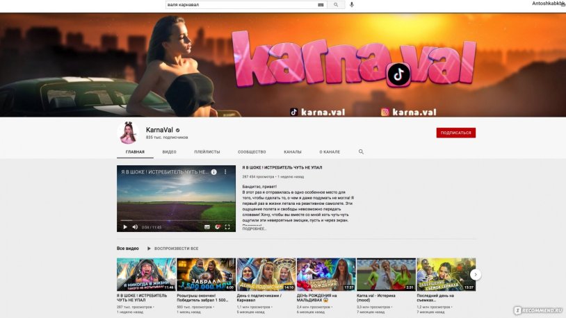 Channel Vali Carnival