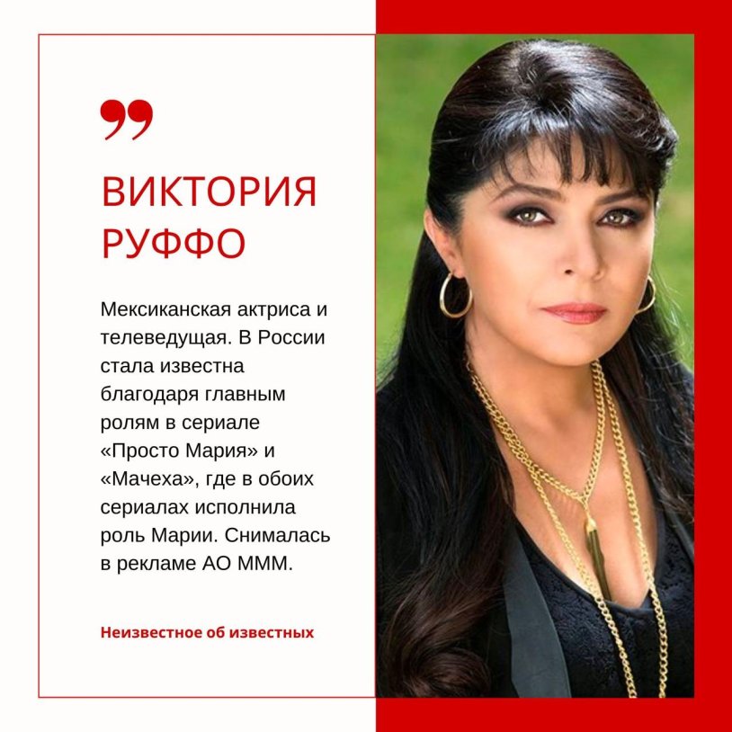 Victoria Ruffo now 2022