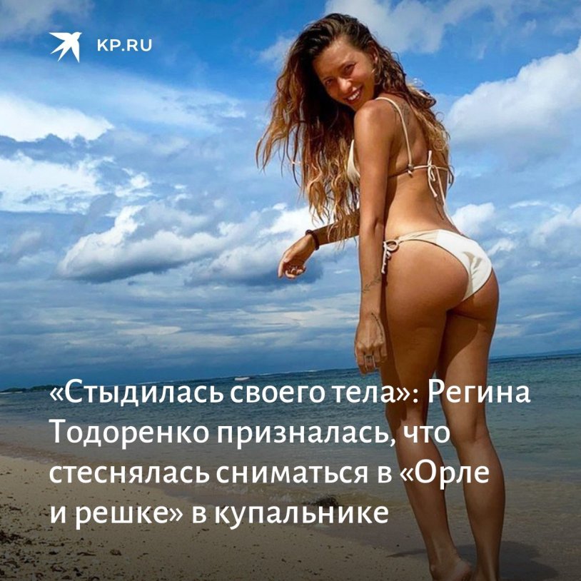 Regina Todorenko in a swimsuit