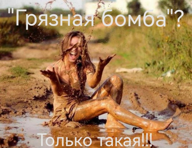 Girl in mud photo shoot