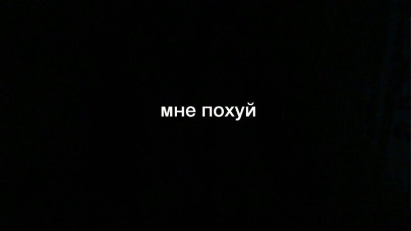 Wallpaper with the inscription I fuck