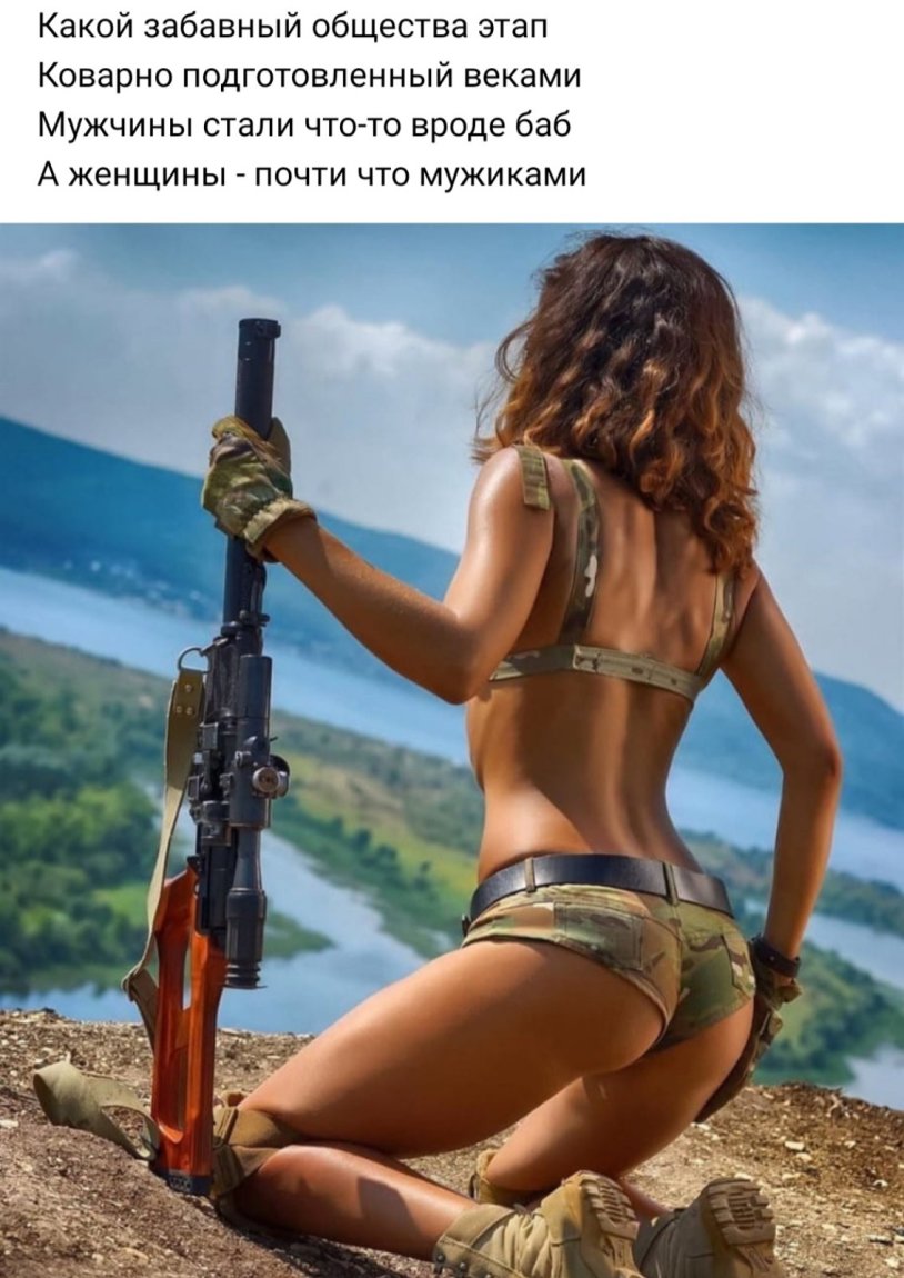 With a rifle and in shorts