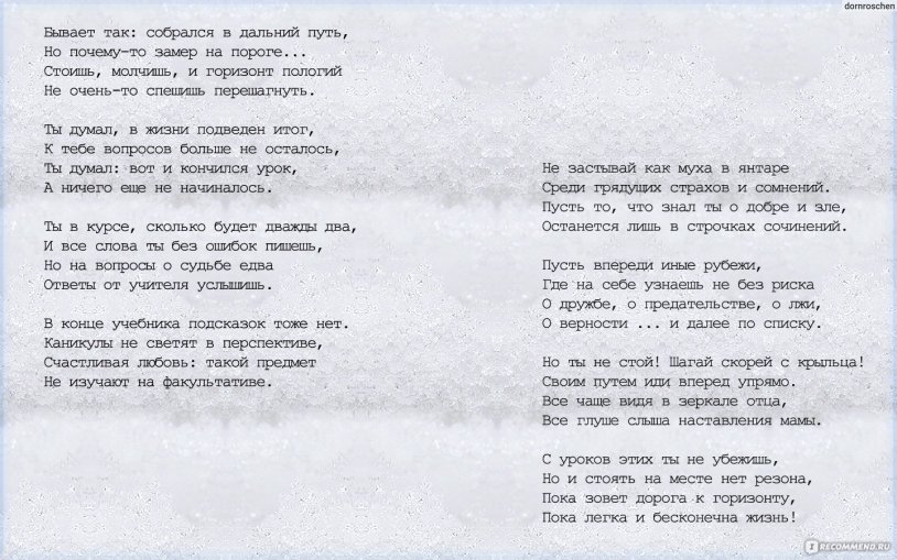 It happens so gathered on a long journey