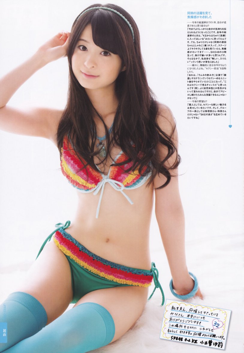 Sayak Akimoto in a swimsuit