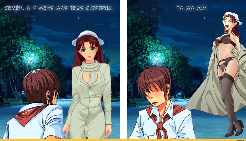 Olga Dmitrievna and Semyon