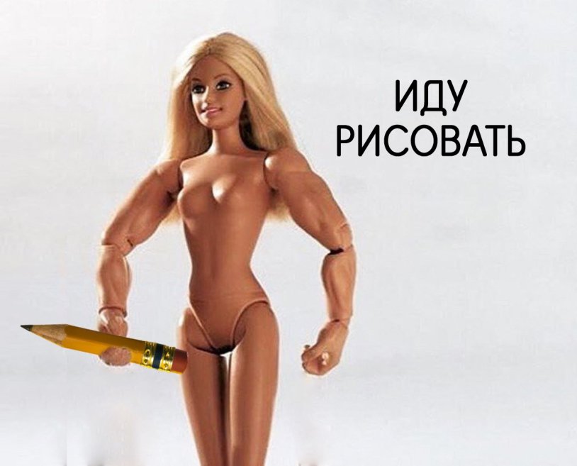 Muscular dolls