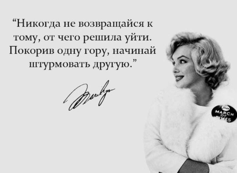 The best quotes Marilyn Monroe