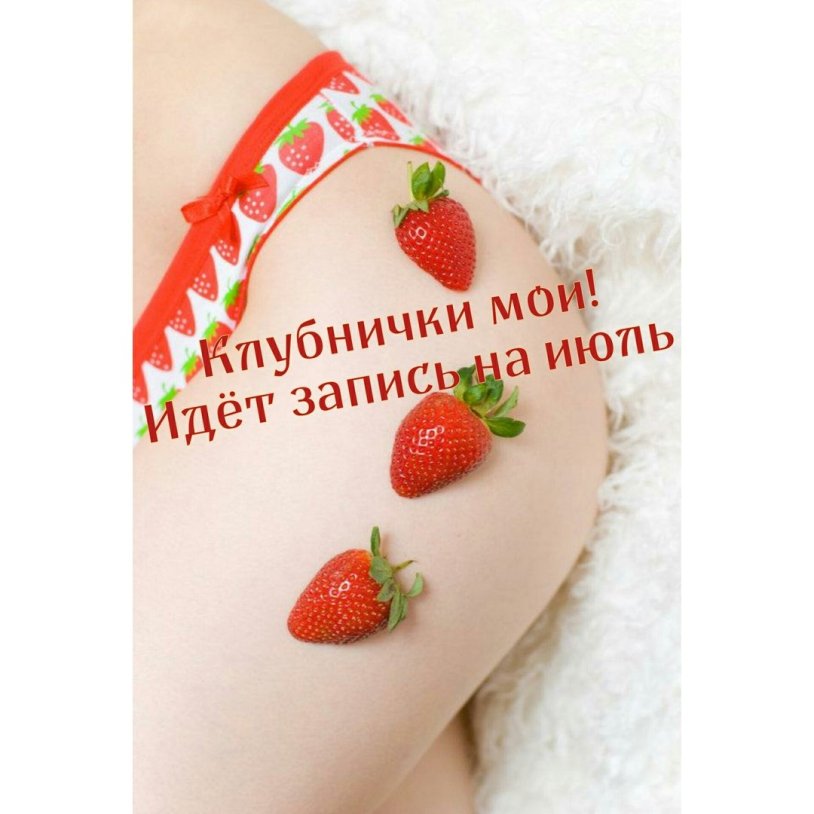 Strawberry with cream on the body of a girl