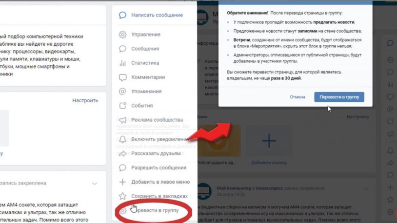 Closed group in a public page