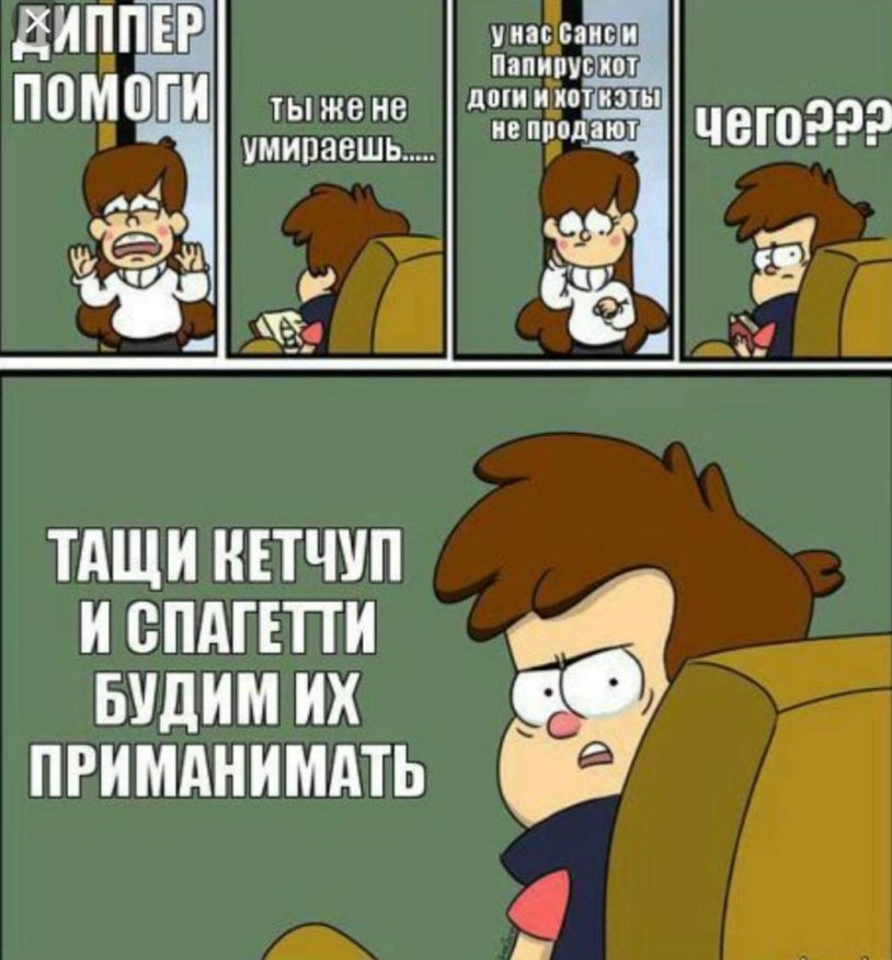 Gravity Folz Father Gideon