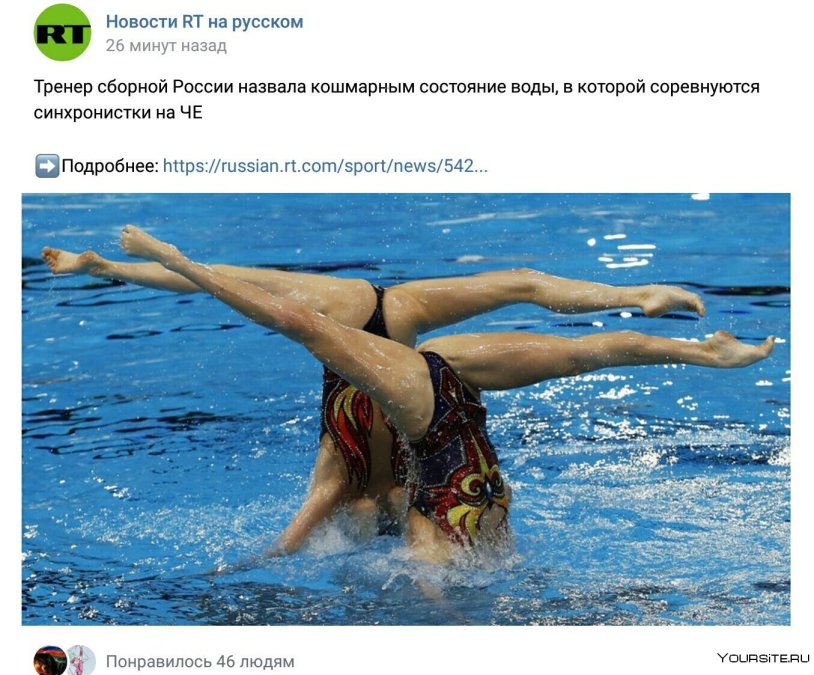 Milena Miteva Synchronized Swimming