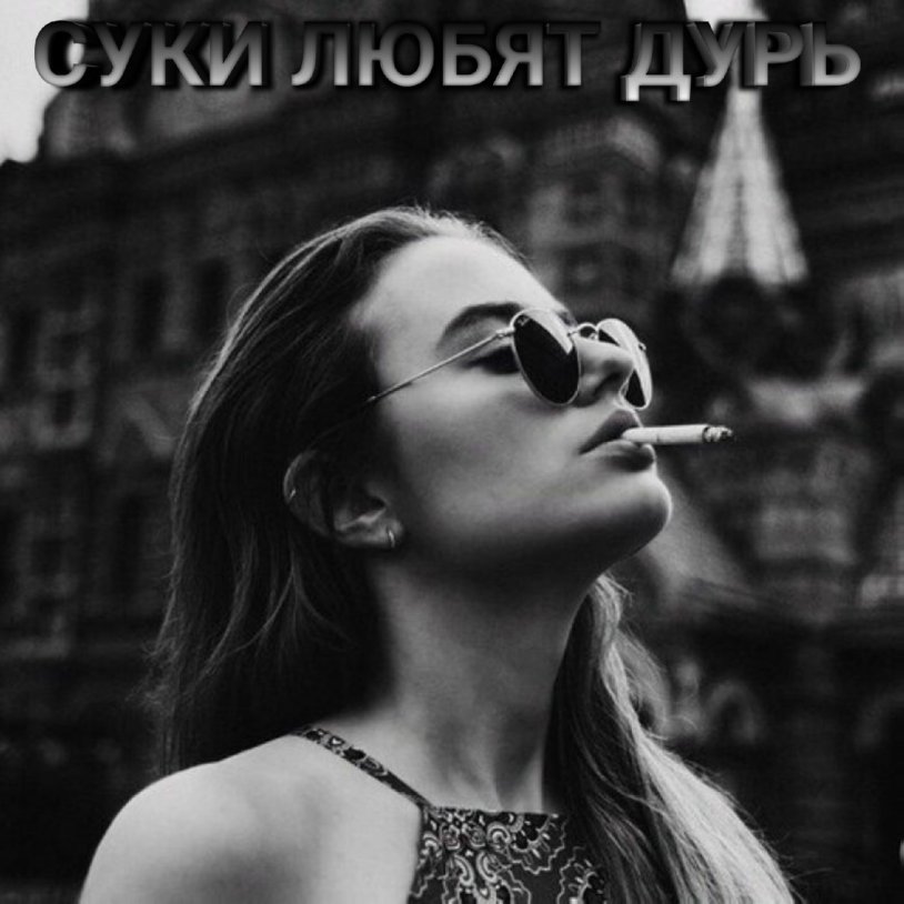 Girl with glasses with a cigarette