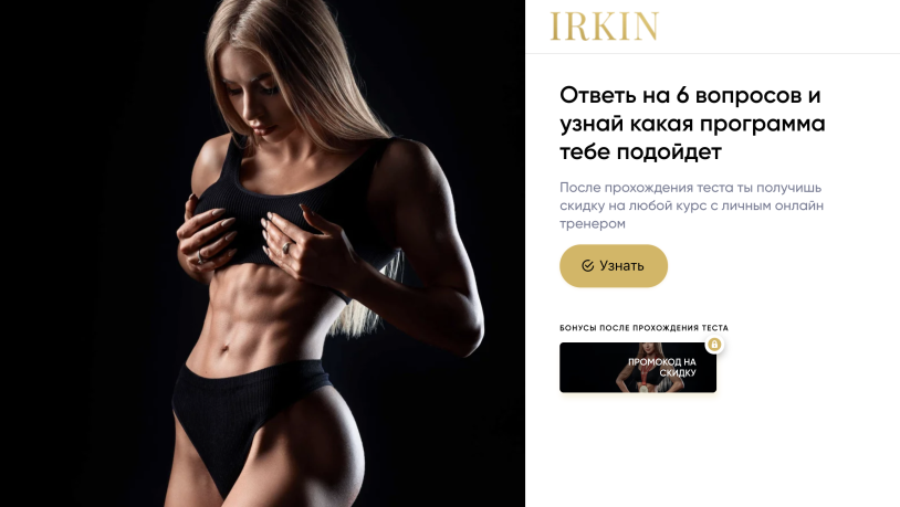 Quiz for fitness club example