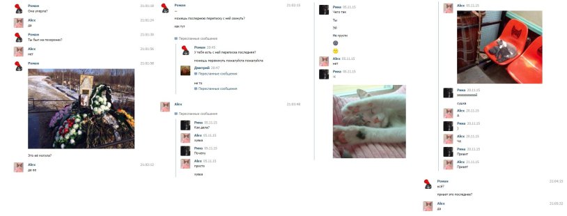 Rina Palenkova correspondence